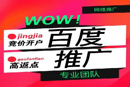 案例分享：信息流广告开户后如何获得高额返点